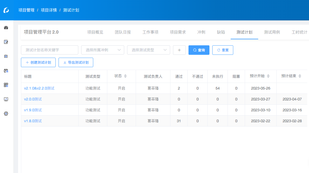 质量管理