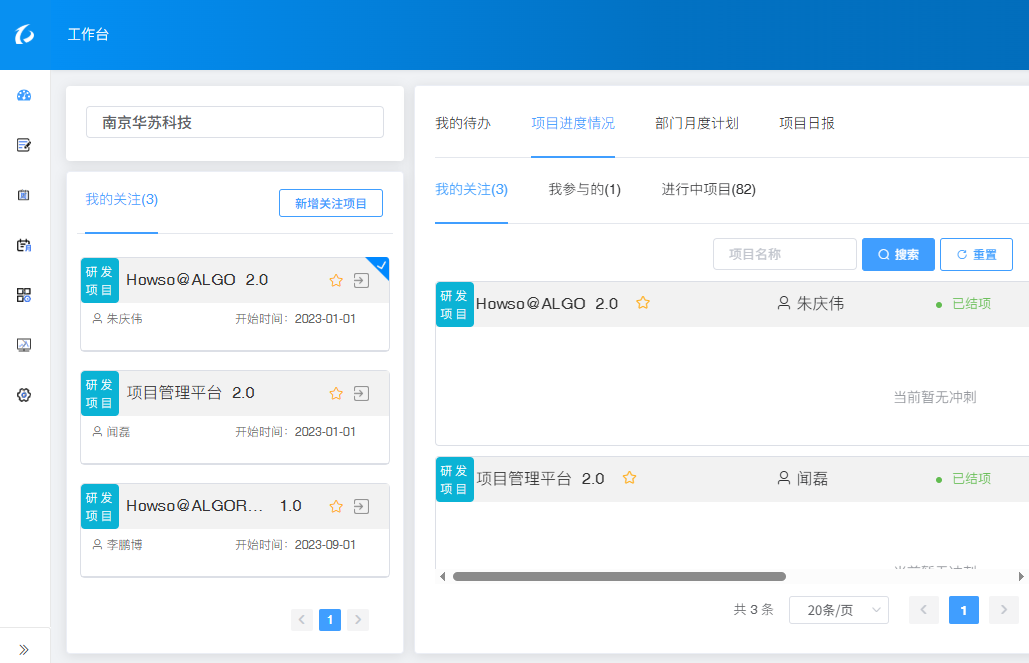 数据统计分析