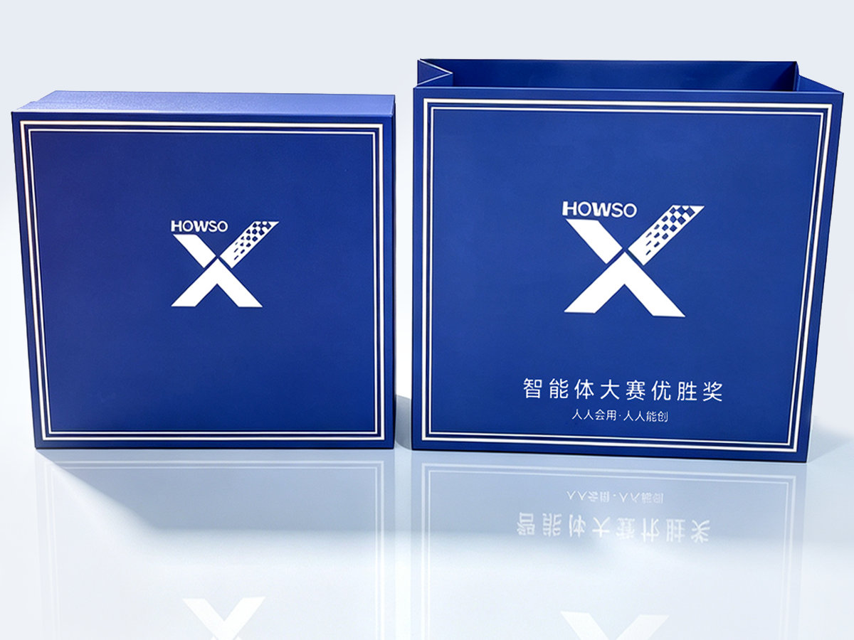 智能体大赛定制礼盒