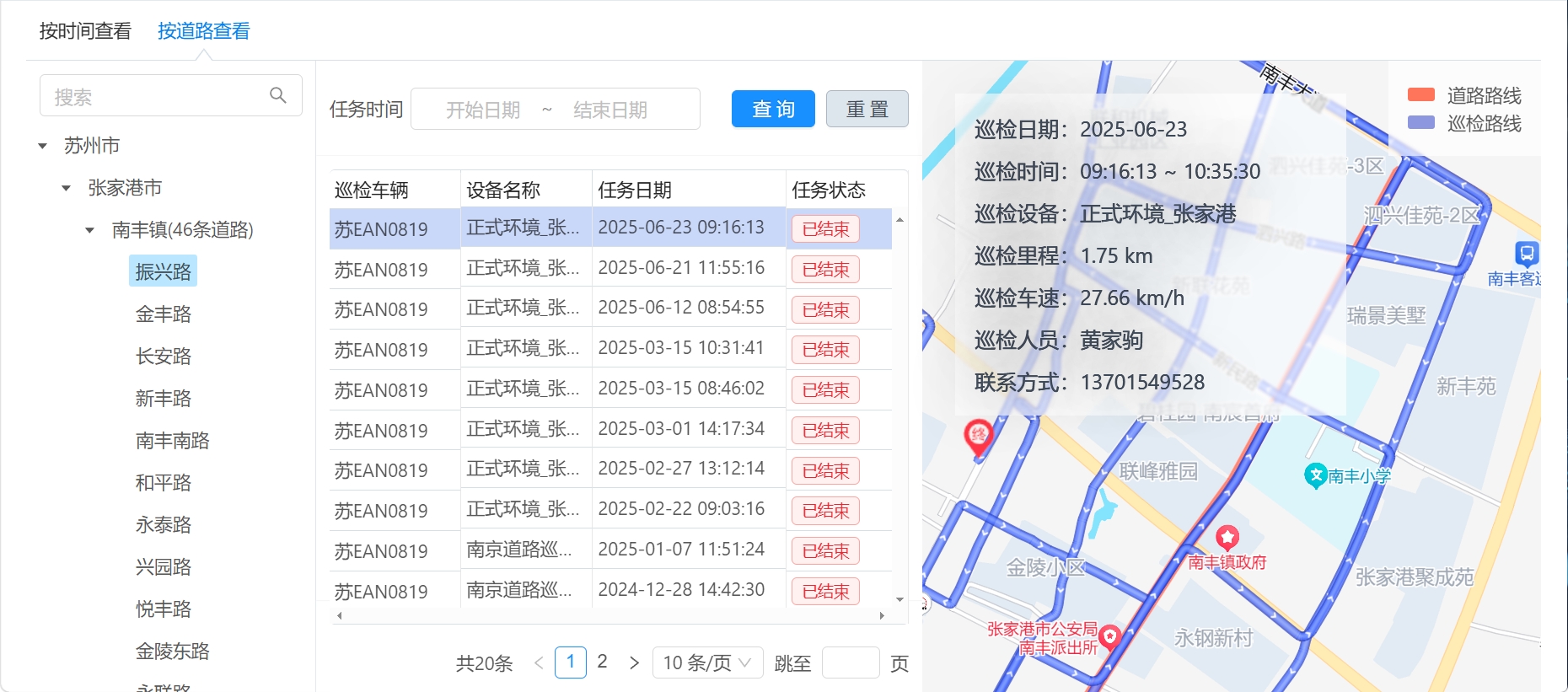 AI自动巡检识别