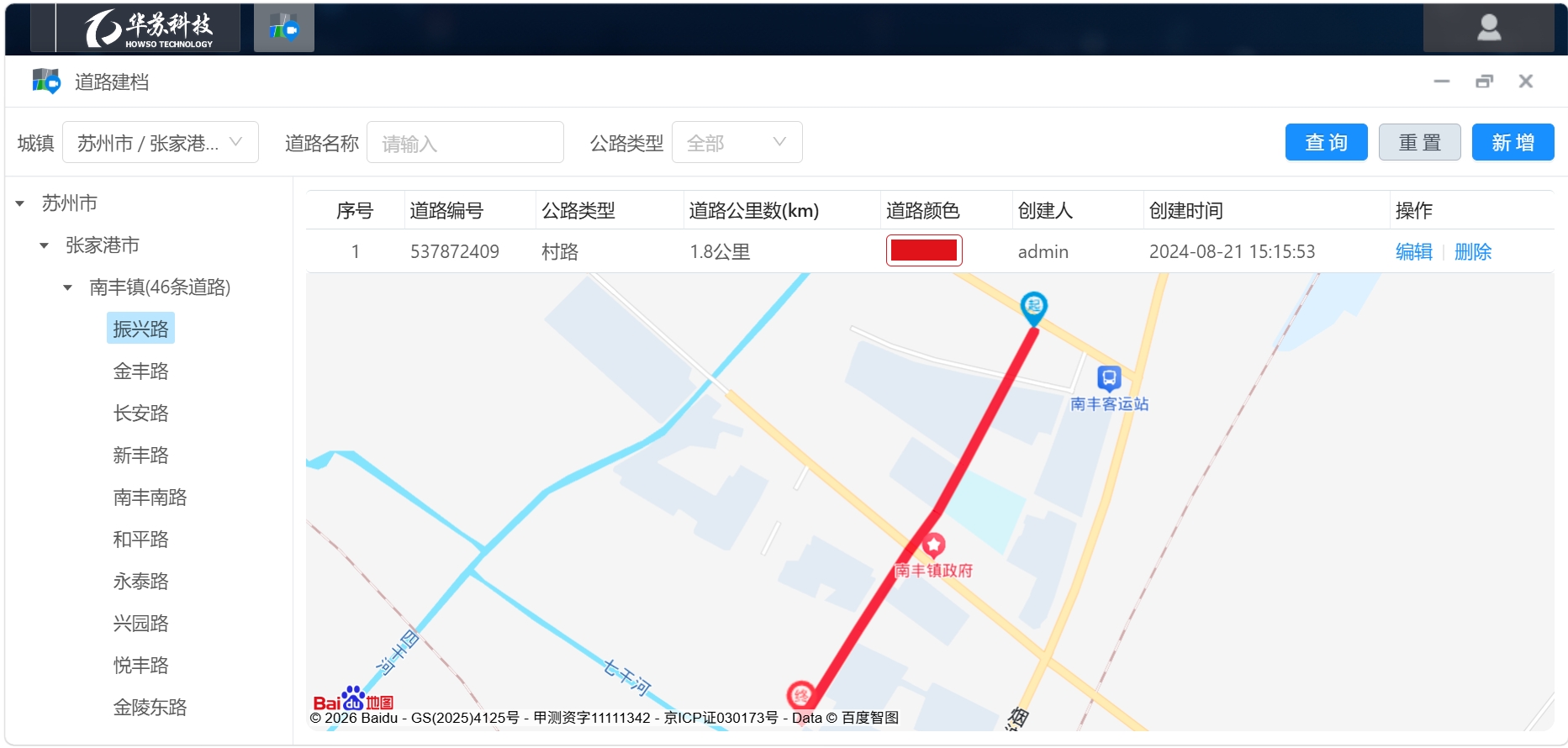 病害测量与去重